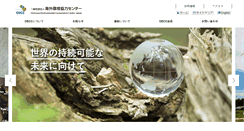 Desktop Screenshot of oecc.or.jp